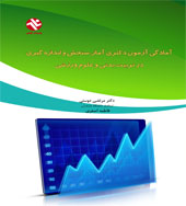 کتاب آمادگی آزمون دکترا 